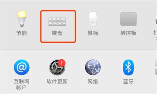 如何强制开启MacBookPro的键盘灯光