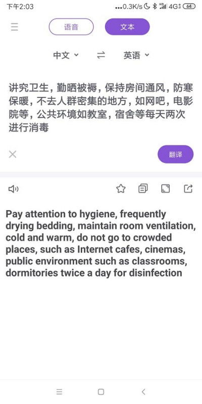 中文搞笑英语翻译
