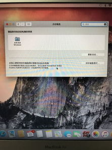 开机按option键怎么没反映