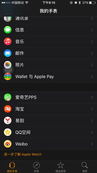 苹果手表为什么下载不了微信