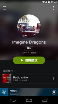spotify国内可以用吗