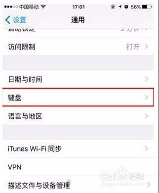 苹果手机怎么把拼音键盘设置为手写