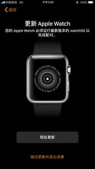 为什么我的apple watch无法配对iphone