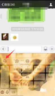怎么在苹果手机上调整输入法的界面高度