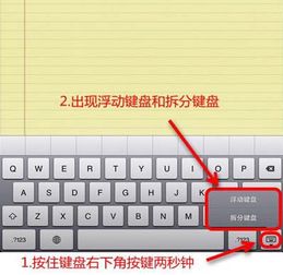 苹果自带键盘如何切换成数字九键