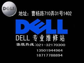 戴尔客服电话24小时售后