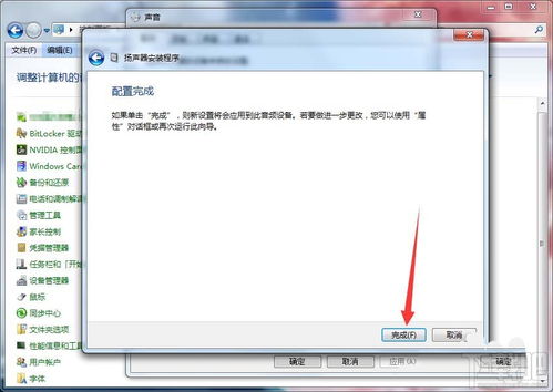 如何将电脑音箱设置成立体声