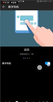 华为手机的辅助触控在哪里设置