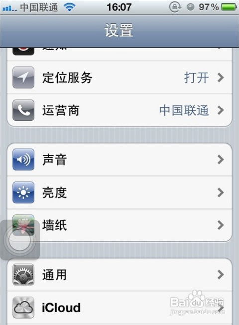 ios16home键在哪开启 home键开启位置介绍