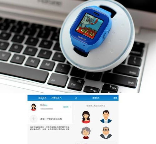 华为智能手表和华为儿童手表区别