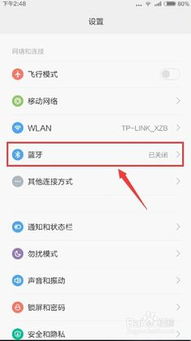 小米手机蓝牙耳机怎么设置模式