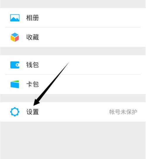 如何将旧安卓手机的微信内容拷贝到新的安卓手机里