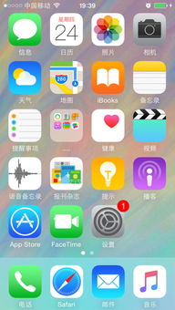 苹果手机怎么去掉设置上的红1