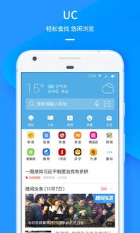 uc浏览器是哪个公司