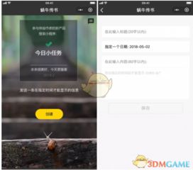 安卓微信怎么设置定时发送消息
