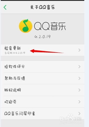 安卓手机如何更新软件