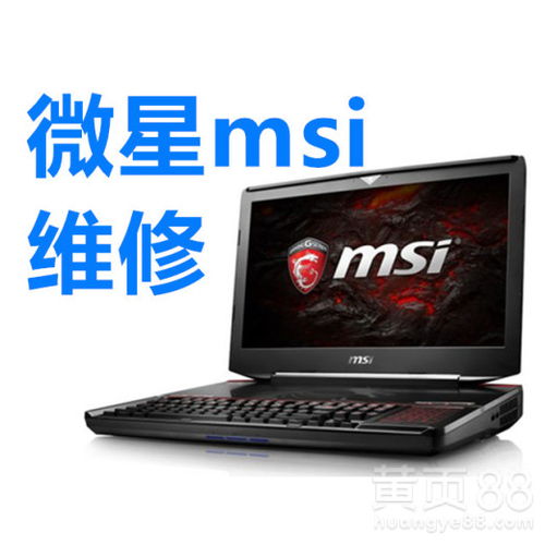 微星电脑保修多久 微星电脑保修期限是多久