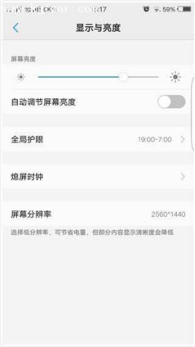 vivo手机微信夜间模式怎么设置