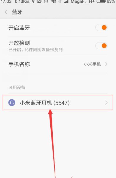 小米蓝牙耳机连不上怎么办