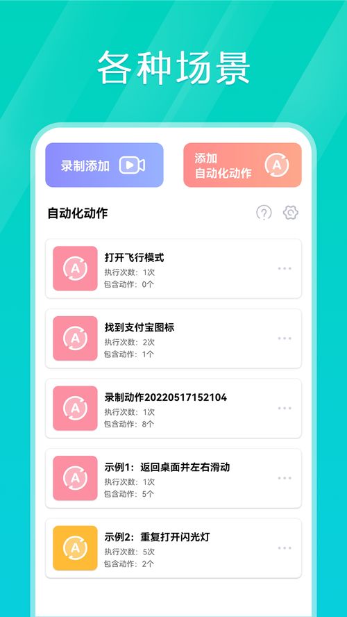 手机版的连点器那个好用