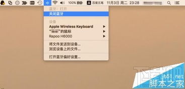 mac找不到蓝牙设备该怎么办mac找不到蓝牙键盘的解决办法