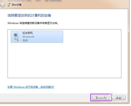 戴尔电脑怎么打开蓝牙
