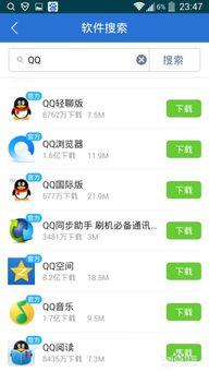 安卓手机怎么下载软件