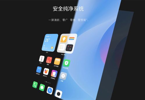 纯净安卓系统手机有哪些