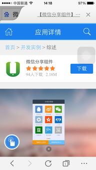 手机怎么下载两个微信