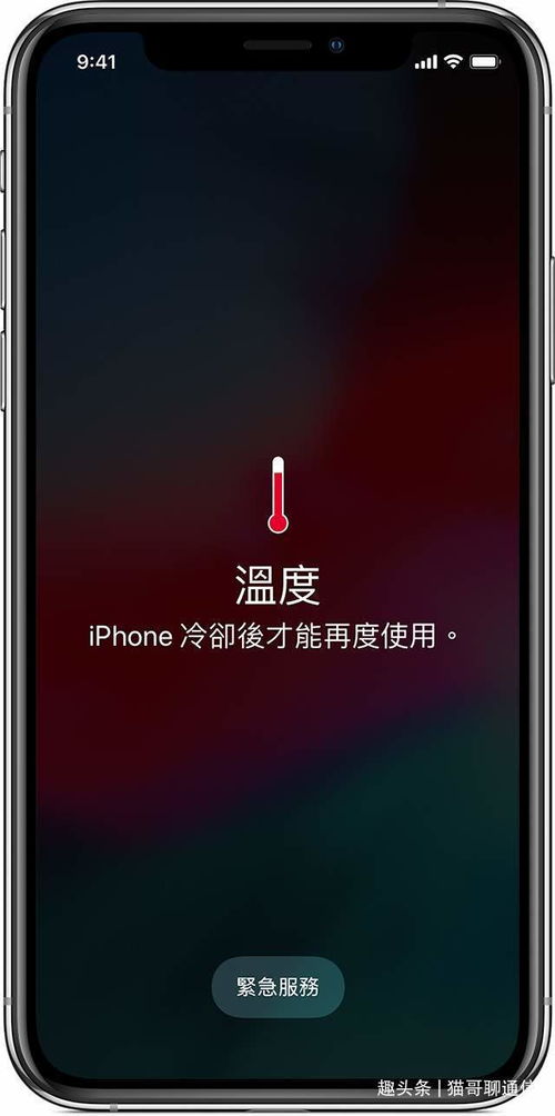 手机无故发烫是什么原因