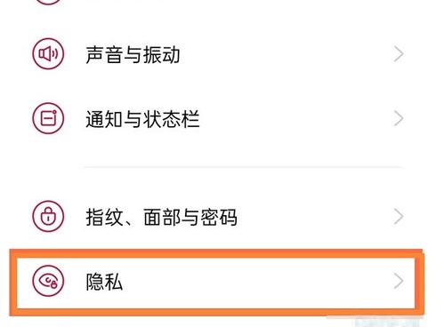 一加手机怎么开启系统分身