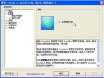 平板电脑触摸板怎么设置