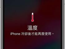 手机无故发烫是什么原因