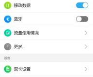 安卓手机如何打开热点