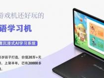 扶小鹰平板电脑值得买吗