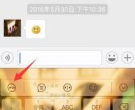 怎么在苹果手机上调整输入法的界面高度