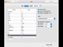 在Mac电脑上如何上打出键盘上的符号