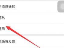 苹果手机微信怎么同步到另一部手机上