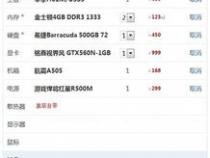 自己组装电脑,帮忙写一个配置单