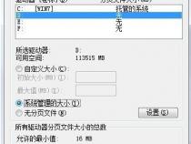转移虚拟内存有什么用
