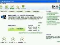 怎样的电脑配置才算好