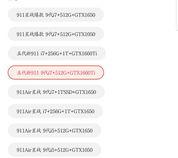 怎样查看雷神笔记本电脑配置参数