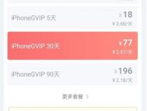 怎么在ios下载红手指云手机