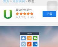 手机怎么下载两个微信
