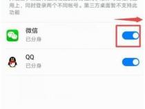 安卓手机怎么分身微信
