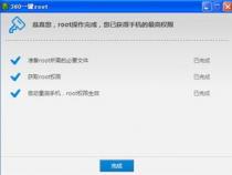 平板电脑怎么设置root权限