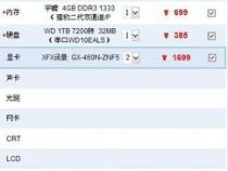 笔记本电脑目前的主流配置是什么