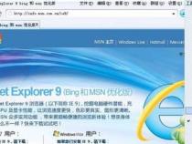 ie9.0版本以上的浏览器有哪些