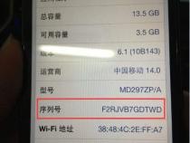 iwatch序列号查询苹果官网