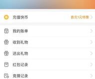 苹果手机怎么充值快币用微信